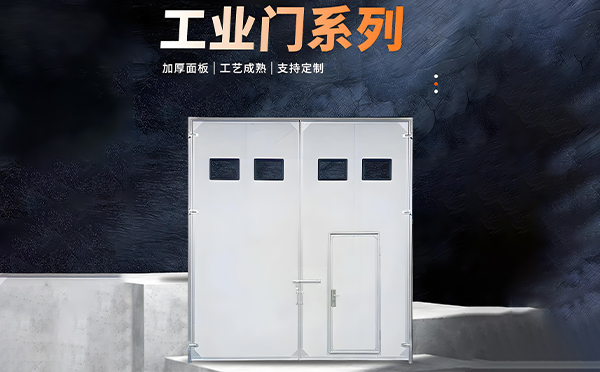 循化厂房保温门