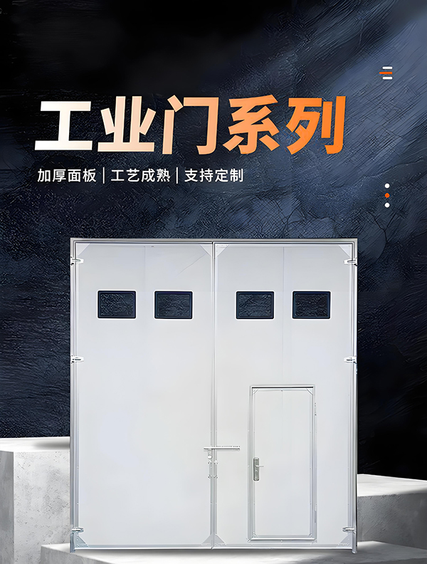 循化厂房保温门